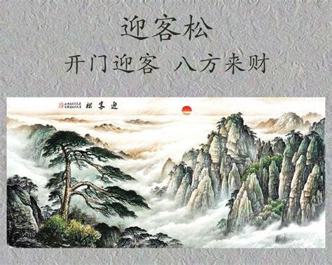 迎客松寓意|迎客松的风水学（迎客松的摆放方法及吉祥寓意）